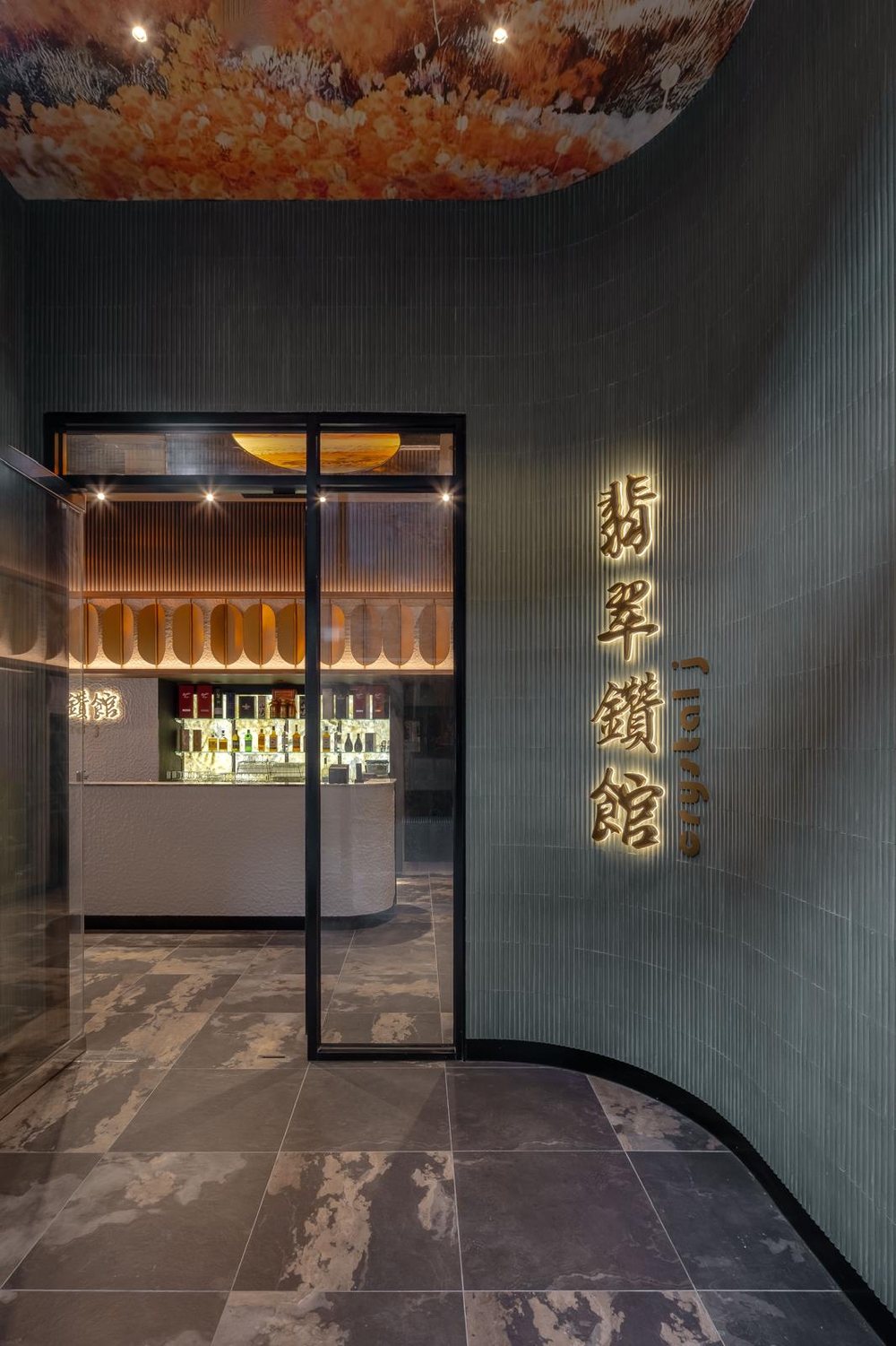 The Crystal J entrance with its brass 翡翠鑽館 signage